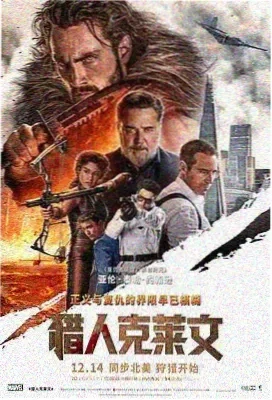 陨落星辰 电影 2025 科幻灾难